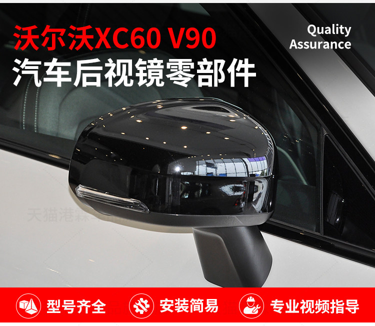 Applicable to 18-23 Volvo XC60 rearview mirror housing V90 rearview mirror housing imported XC90 lens turn signal