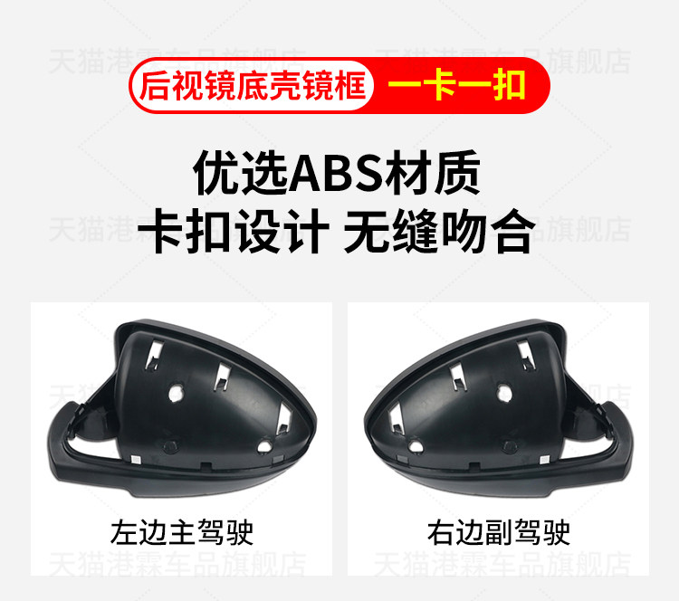 Suitable for 09-13 Models of Chevrolet Cruze Rearview Mirror Housing, Reversing Mirror Frame, Bottom Shell, Reflector Cover