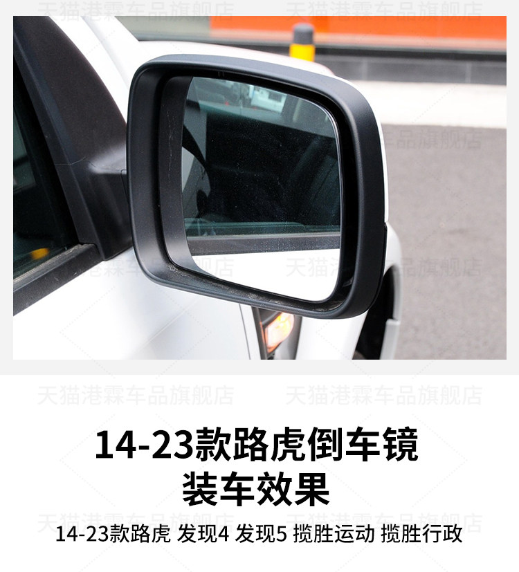 Suitable for Discovery Range Rover Executive Sport Rearview Mirror Housing Discovery 4 Freelander 2 Reversing Lens Cover Frame