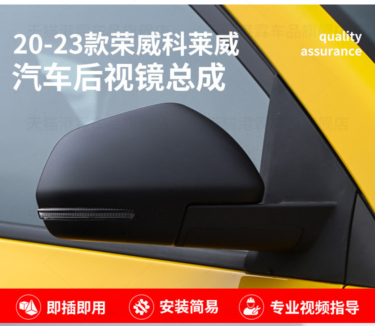 Suitable for Roewe Clever Rearview Mirror Assembly 20-23 Models Clever Rearview Mirror Assembly Reflector