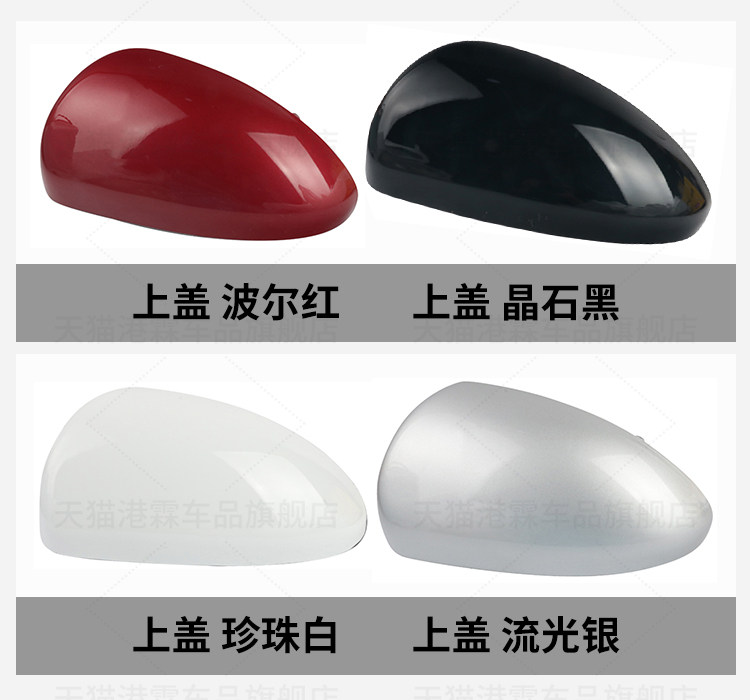 Suitable for 09-13 Models of Chevrolet Cruze Rearview Mirror Housing, Reversing Mirror Frame, Bottom Shell, Reflector Cover