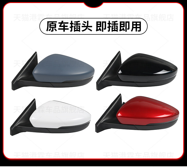 Suitable for 2020 Roewe I6 Rearview Mirror Assembly, New I6 Plus Rearview Mirror Assembly, Original Factory Electric Folding Mirror