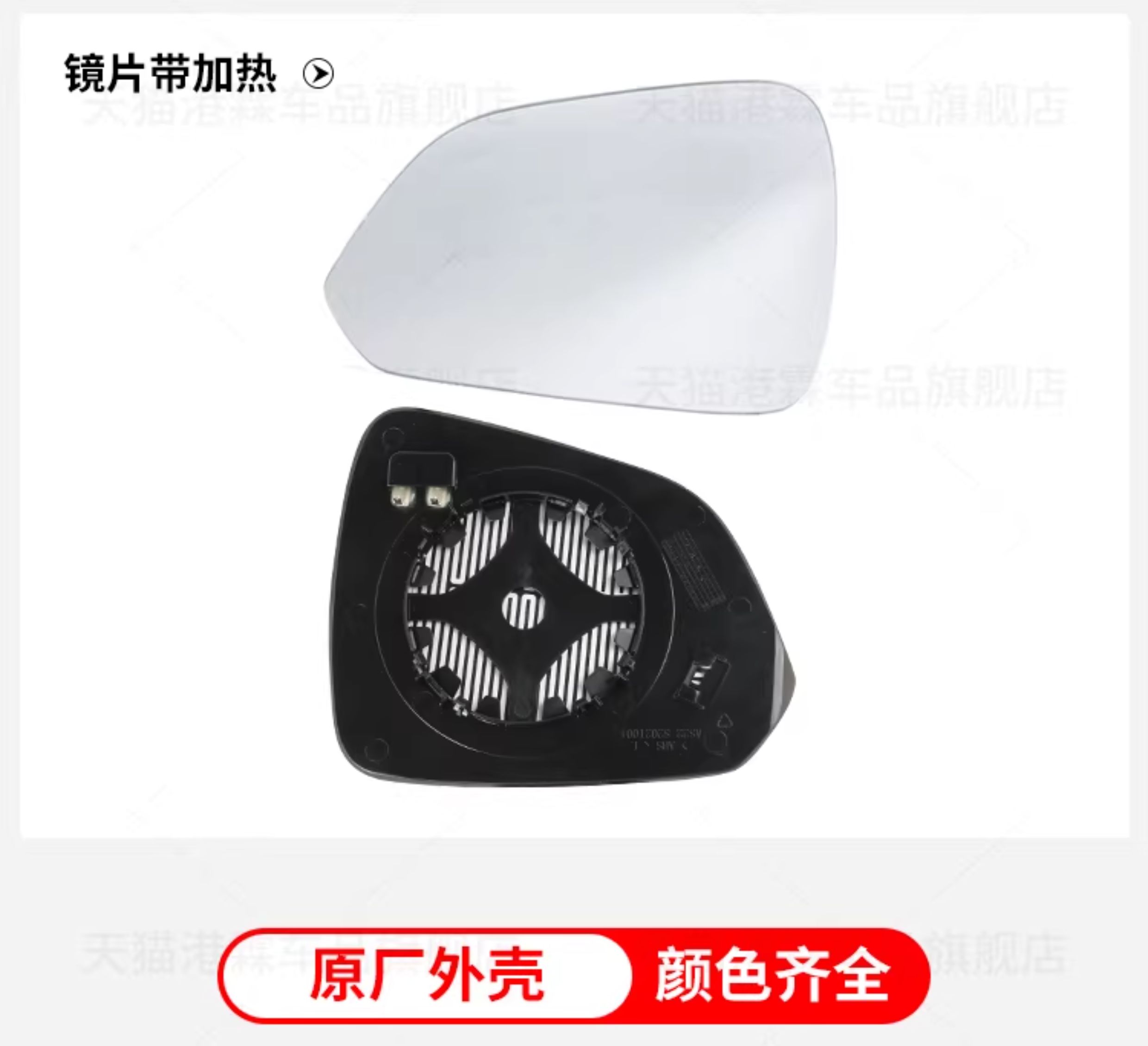 Suitable for Roewe Rx5 Reversing Mirror Housing, Erx5 Rearview Mirror Housing, Mirror Lens Frame, Turn Signal Reflector, Bottom Shell