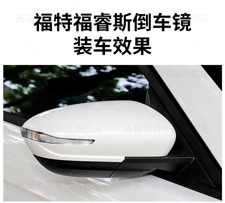 Suitable for 15-22 Models of Ford Escort Rearview Mirror Assembly, New and Old Models of Escort Reversing Mirror and Reflector