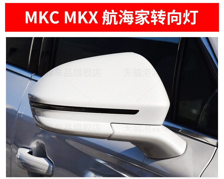Suitable for Lincoln Adventurer Reversing Mirror Turn Signal Light, Aviator Navigator Mkz Mkcmkx Rearview Mirror Turn Signal Light