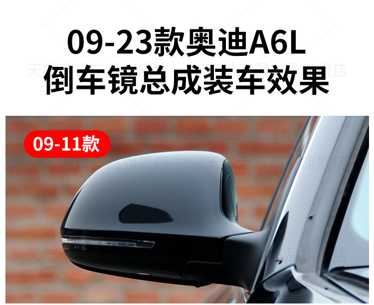 Suitable for 09-23 Audi A6L rearview mirror assembly a6 reflector reversing mirror folding electric assembly