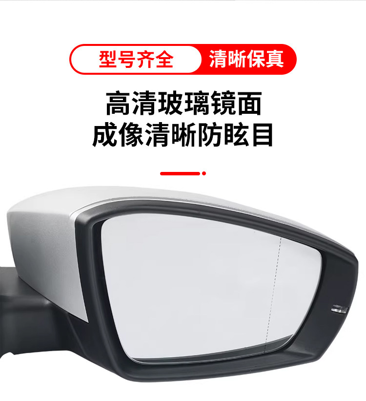 Suitable for Volkswagen Lavida Rearview Mirror Assembly 07 12 13 19 20 Models Lavida Qihang Rearview Mirror Reflector