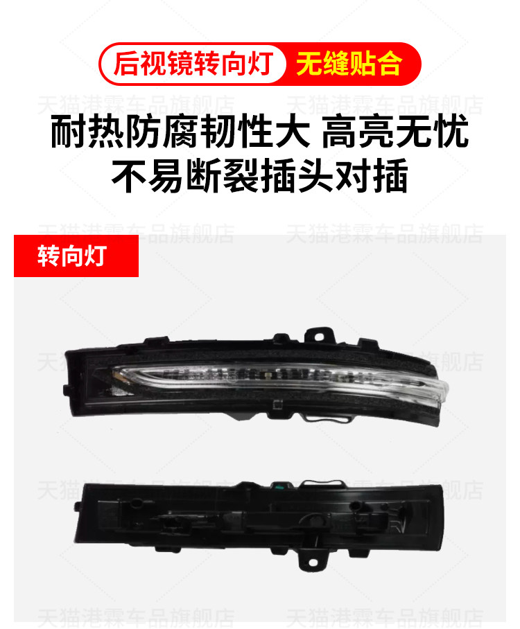 Suitable for 15-21 sharp edge reverse mirror housing rearview mirror turn signal frame lens back cover