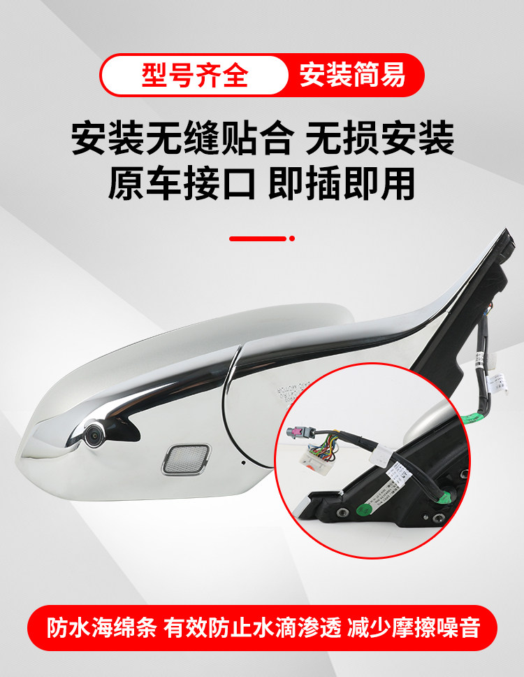 Suitable for Roewe Light Wing Rearview Mirror Assembly Marvel X Reversing Mirror Left and Right Mirrors with Camera