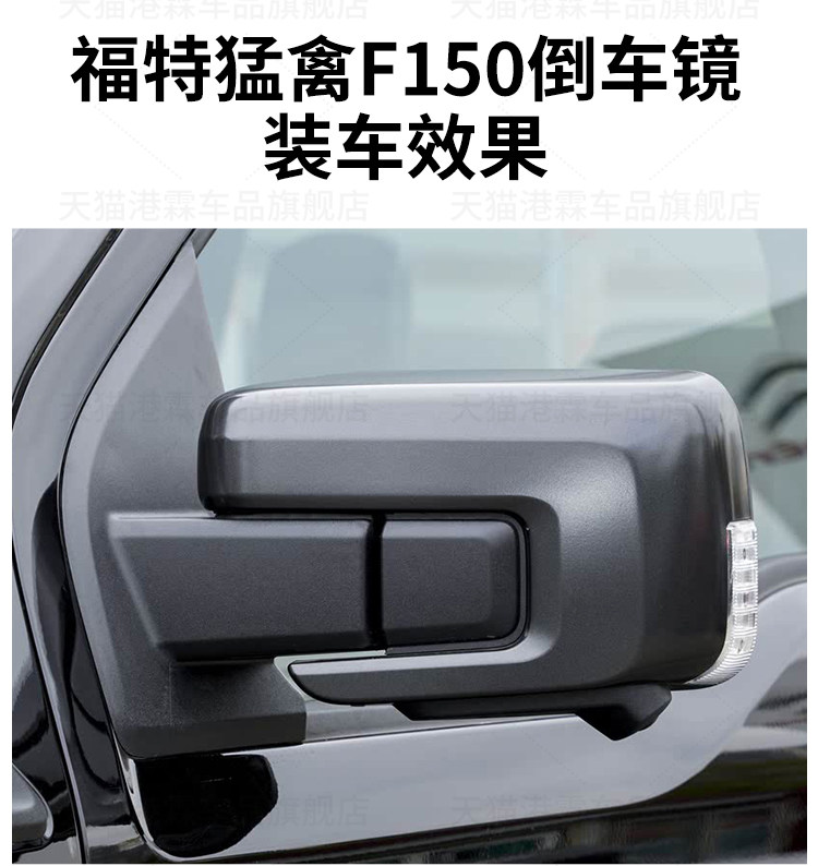 Suitable for 21-25 Models of Ford Raptor F150 Rearview Mirror Housing, Rearview Mirror Turn Signal Light Frame, Mirror Lens, Rear Cover