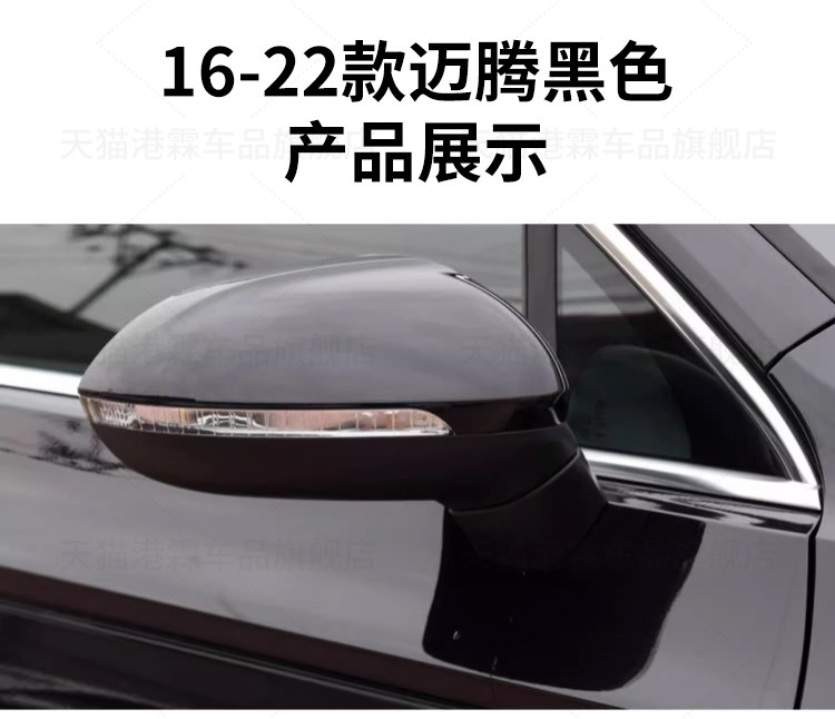 Applicable to Volkswagen 12-21 Magotan rearview mirror left and right mirror assembly Magotan B7 Magotan B8 reflector