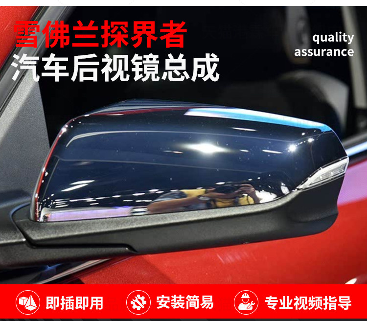 Suitable for American-Spec Chevrolet Equinox Rearview Mirror Assembly, Overseas American Version Equinox Reversing Mirror Reflector