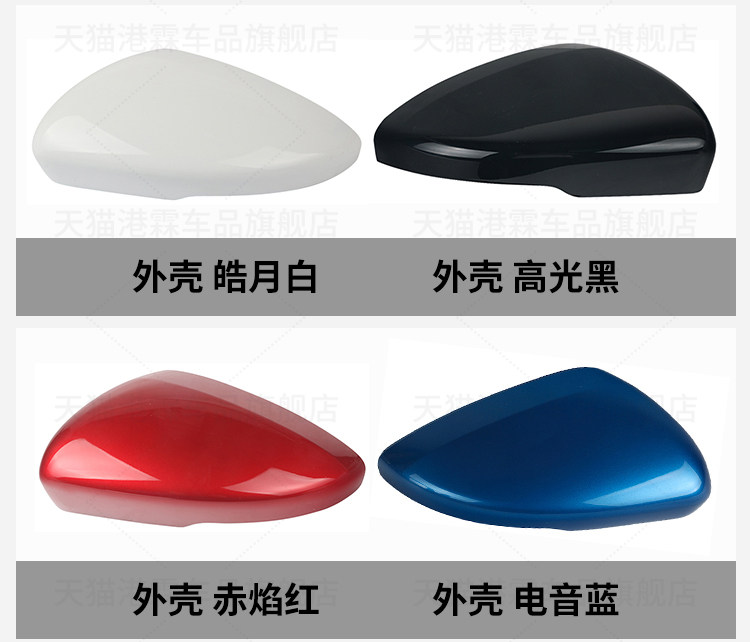 Suitable for Roewe I5 Rearview Mirror Housing, I5Ei5 Reversing Mirror Shell, Rear Cover, Reflective Lens Frame, Turn Signal Light Base Shell