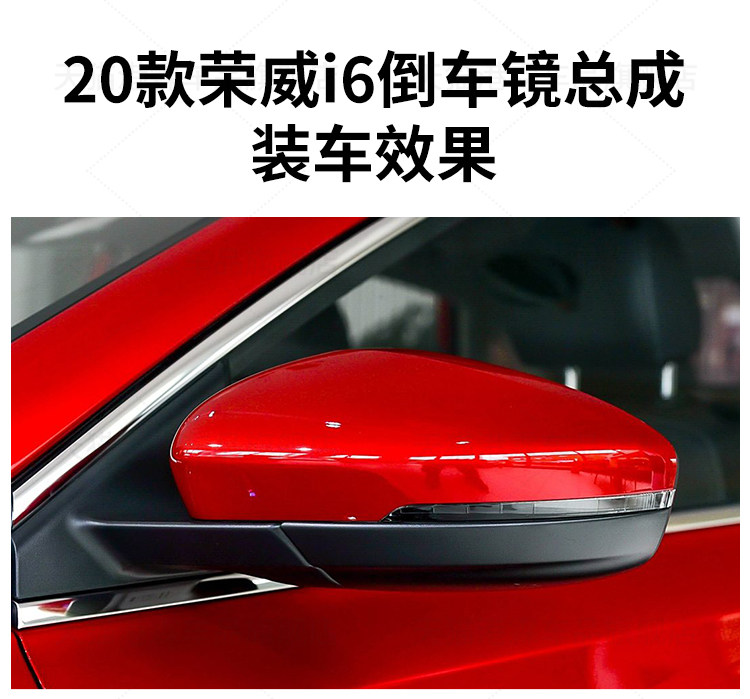 Suitable for 2020 Roewe I6 Rearview Mirror Assembly, New I6 Plus Rearview Mirror Assembly, Original Factory Electric Folding Mirror