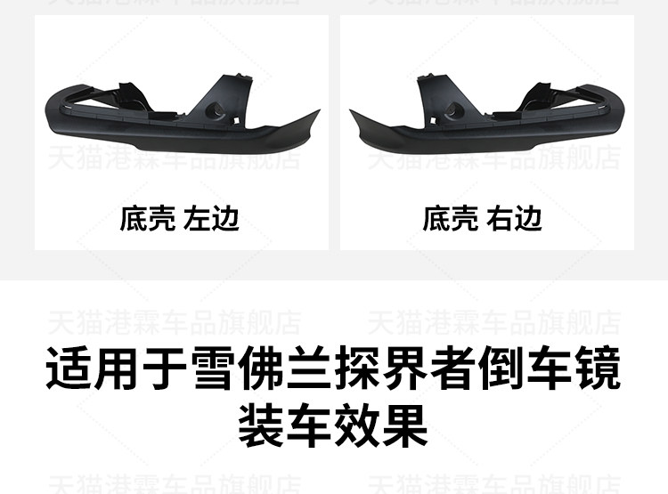 Suitable for Chevrolet Equinox Rearview Mirror Housing, Equinox Reversing Mirror Frame, Mirror Lens, Turn Signal Base Shell, Motor