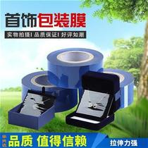 Jewelry packaging film 5cm200 rice 7 silk transparent ornament hand E table chain wound self-adhesive adsorption PVC electrostatic protection