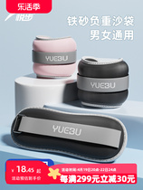 Keep high-end Yuebu sandbag leggings weight-bearing running training students children dance training leg wrist movement