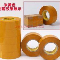 Express packaging tape opaque tape large roll yellow sealing tape express packaging sealing packaging tape paper