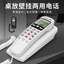 Feichuang landline phone caller ID landline hotel home wall-mounted creative stand-alone mini extension hang-up