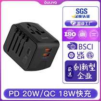 Overseas travel adapter 4USB3 4A multi-function source conversion plug Overseas travel conversion socket