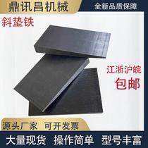Inclined pad iron q235 steel adjustable inclined iron inclined pad inclined plug iron pad flat pad iron engineering equipment adjustable inclined pad