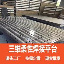 Cast iron three-dimensional flexible welding platform porous positioning pig iron tooling fixture robot workbench assembly platform