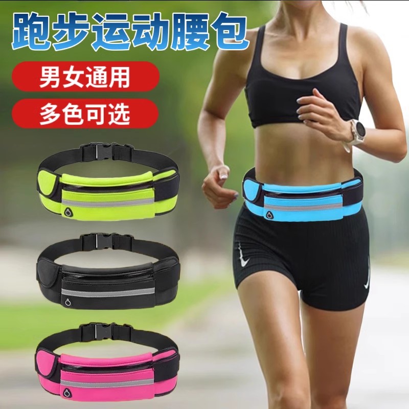 新しいランニング携帯電話ウエストバッグ男性と女性フィットネス防水スポーツアウトドア小銭入れベルト多機能朝のランニングポータブル