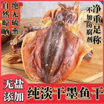 Zhanjiang light-sun-dried cuttlefish big eye dried large squid special-grade dried seafood medium-sized soup dried mullet gift