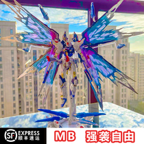 Shun feng spot Big class 8802MG Song Attact Free Tam Light Wing Wing MB Style 1100 Machine Cha