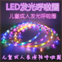 LED light-emitting hula hoop one-piece plastic hula hoop for children and adults. Bold colorful hula hoop suitable for spinning.