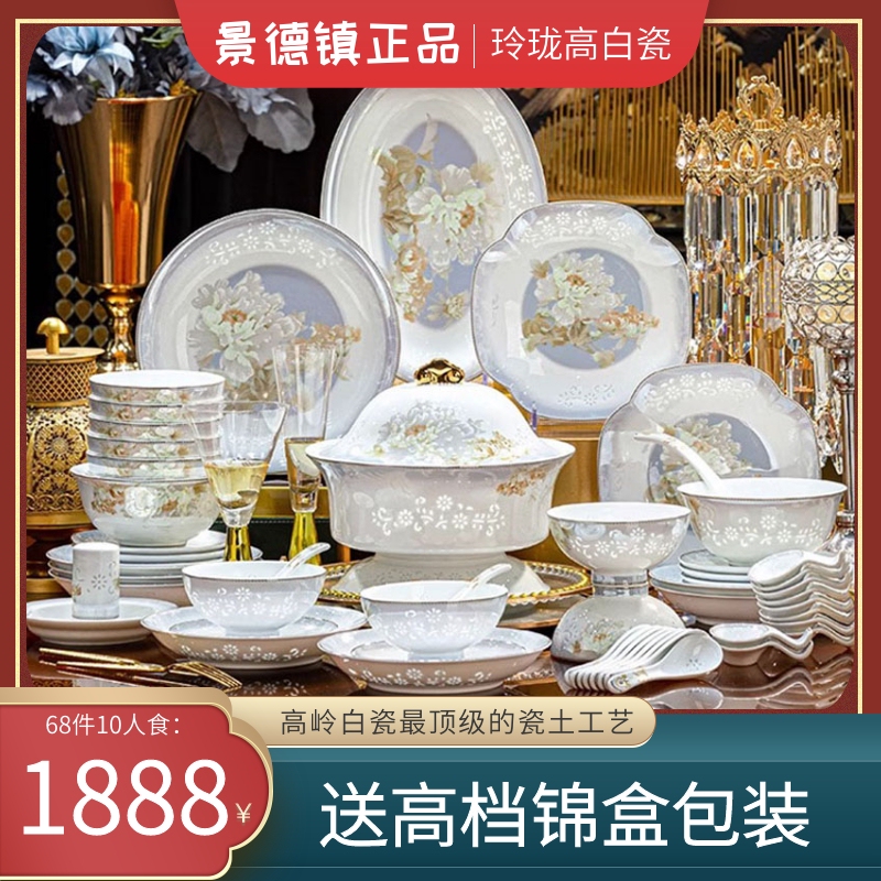 Jingdezhen Underglaze High-White Porcelain Exquisite Dinnerware Set 2026 New Model for Home Use and Gift-Giving, High-End Bowl and Plate Combination for Housewarming