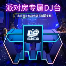 Electronic music bar dj box box light-emitting disc player audio table shelf mixer party ktv nightclub manufacturer