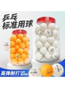 100 Pieces of Three-Star Ping Pong Balls with Free Shipping, Made of New Material, High Elasticity, Professional Training, Durable, Competition-Specific Balls