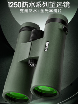 Binoculars high-power high-definition professional-grade concert outdoor military low-light night vision portable binoculars