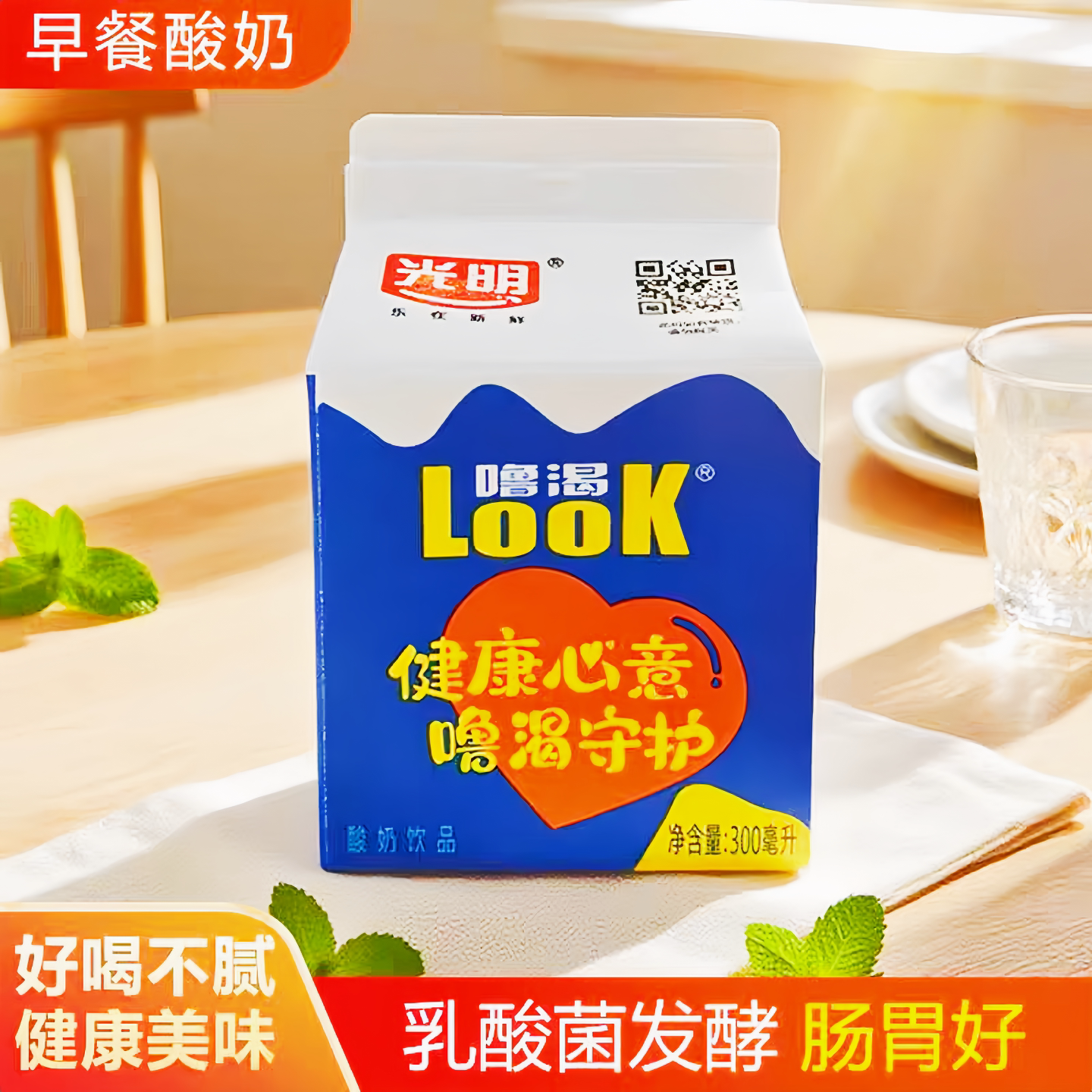美味早餐新选择 🥛 光明LOOK噜渴酸奶300ml整箱,健康每一天!-酸奶-淘宝好物网