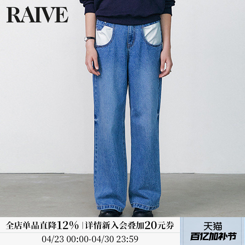 [Celebrity Style] Raive2026 Spring Korean Retro Blue High-Waisted Straight-Leg Patchwork Commuter Casual Jeans