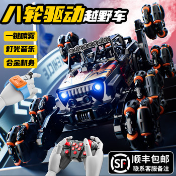 Children's Remote Control Car Gesture Sensor Alloy Transforming Eight-Wheel Four-Wheel Drive Racing Off-Road Climbing Car Toy for Boys