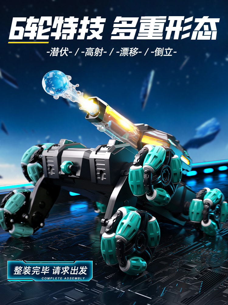 Six-Wheel Stunt Remote Control Water Bomb Launching Tank Car Gesture Sensor Off-Road Vehicle Children's Toy Boy Gift