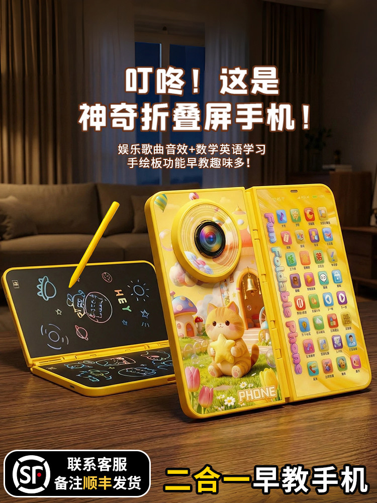 2025 New Foldable Writing Children's Phone Toy Infant Simulation Baby Educational Early Learning Model Teething Toy
