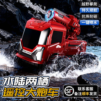 Amphibious Water Cannon Vehicle Remote Control Off-Road Vehicle High-Power Four-Wheel Drive Drifting Climbing Rc Children's Boy Toy Car