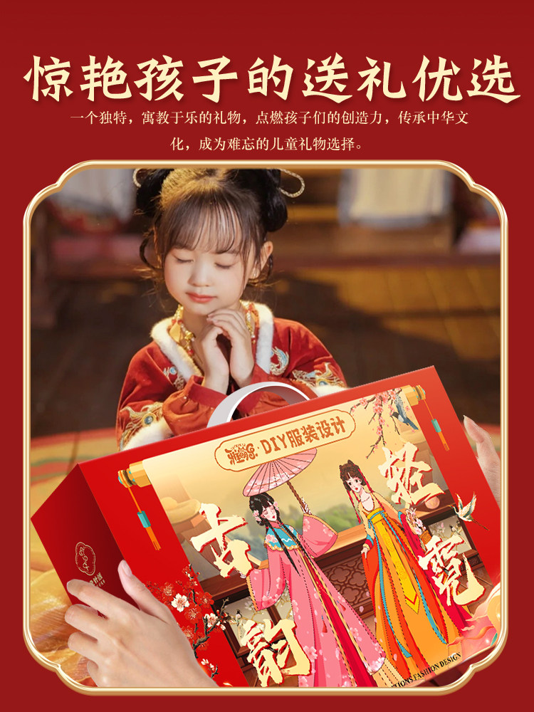 Tang Dynasty Chinese Style Han Clothing Design Girl DIY Children's Handmade Doll Birthday Gift Ancient Style Clothes Toy