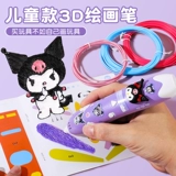 Детская трехмерная кисть, универсальная игрушка, в 3d формате, полный комплект