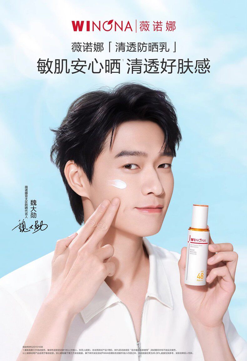 【香港直郵】 薇諾娜 第二代清透防曬霜50g 【最新版】敏感肌專用|SPF48 PA+++|舒緩修護|0酒精0香精|醫美級防曬霜