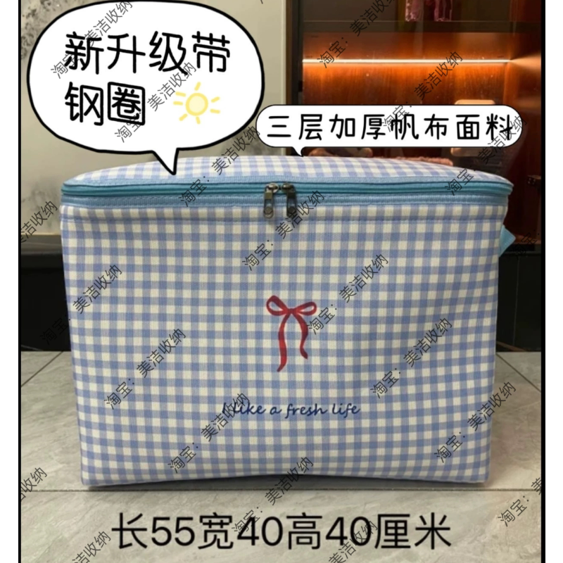 100-Liter Blue Plaid Bowknot Double Zipper with Steel Ring Girly Style Dormitory Wardrobe Moisture-Proof and Mildew-Proof Storage Bag