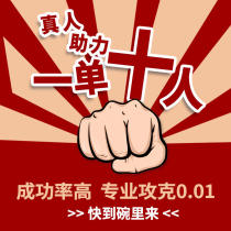 Pinduoduo Pingduoduo chop Yi Dao Ji Dao xi new users Pinduoduo help new and old users to purchase products