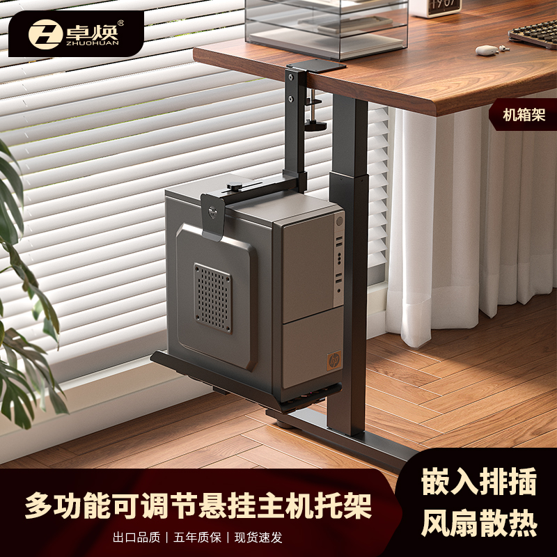 Computer host case bracket, punch-free clamp table installation, lifting table, host suspension rack, cable management, cable storage main