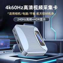 Loop out 4K60hz HDMI video high-definition recording capture card RGB 2K video capture card
