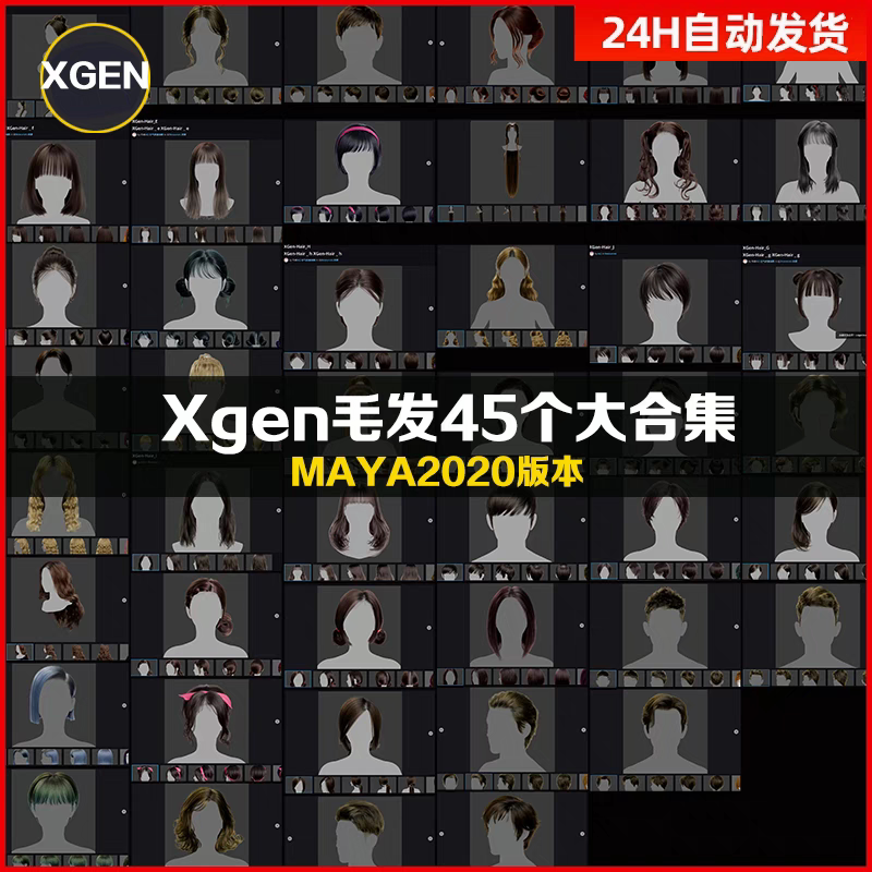 45 Xgen Hair Maya Male and Female Hair Collection Modern Handsome Men and Beautiful Women Hairstyles 3D Models