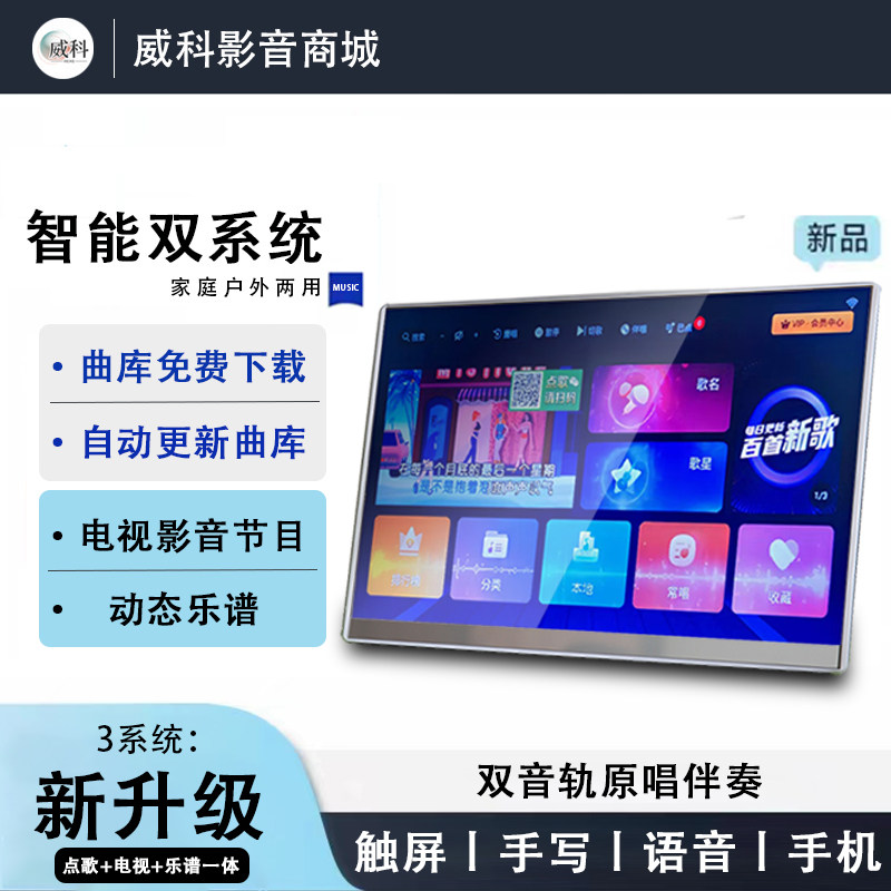 2024 New Point Song Machine Touch Screen Home Network Intelligent Voice K Song Family Ktv Point Song Machine All-in-one-Taobao