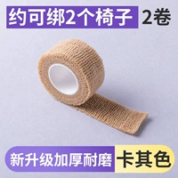 ХАКИ Том 2 [недавно модернизированные сгущенные износостойкие 2 стулья могут быть связаны]